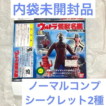 울트라 괴수 명감 울트라 세븐 개조 판돈 시크릿 츠부라야 울트라맨