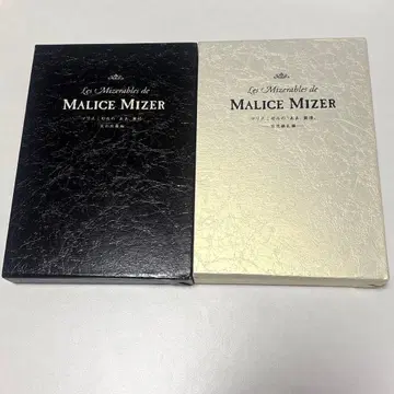 MALICE MIZER 마리스미제르 아아,무정 2권 세트