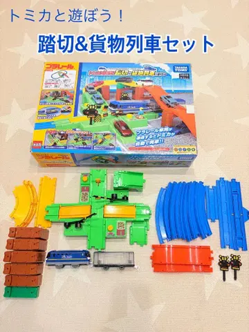 [ 프라레일 ] 토미카와 놀자! 건널목 & 화물 기차 세트