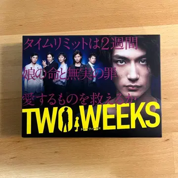 TWO WEEKS DVD 세트