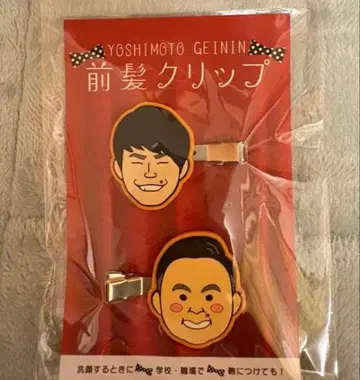 카마이타치 앞머리 클립 요시모토