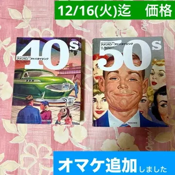 레어 도서 2권 [ 아메리칸 광고 50s & 40s