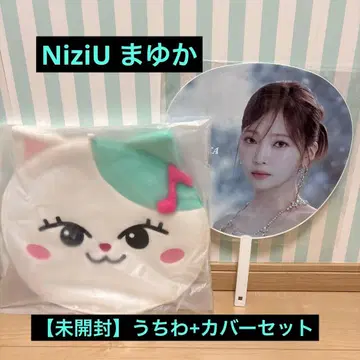 NiziU 마유카의 미개봉 커버+부채 세트