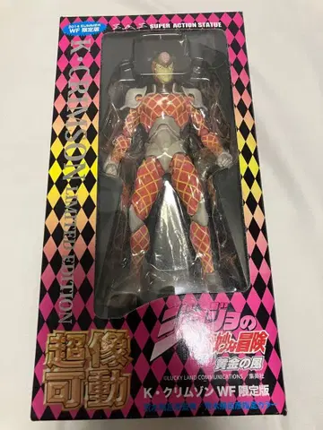 초상가동 킹 크림슨 WF 한정판