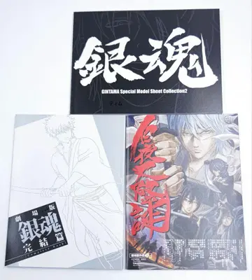 은혼 소책자 혜택 설정 자료 등 묶음 판매 gintama