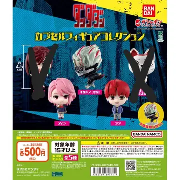 TV 애니메이션 [ 다다단 ] 캡슐 피규어 컬렉션 4개 묶음 판매