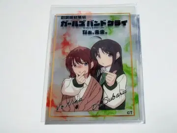 극장판 총집편 걸즈밴드클라이 후편 특전 클리어 카드 니나 스바루