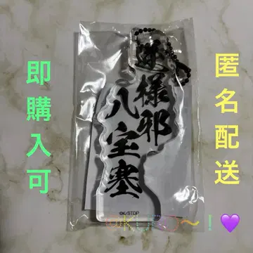 BLEACH WORLD 아크릴 블록 참 긴카쿠지 키링