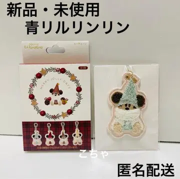 릴리린린 크리스마스 2025 키체인 디즈니 파란색 스카이블루