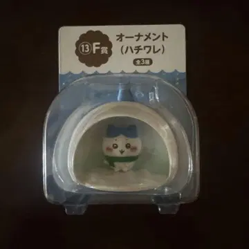 오너먼트 (하치와레)