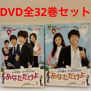 한국 드라마 당신뿐이야 DVD 전 32권 세트