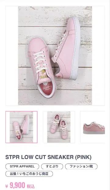 스토푸리 STPR 로우컷 스니커즈 (핑크)