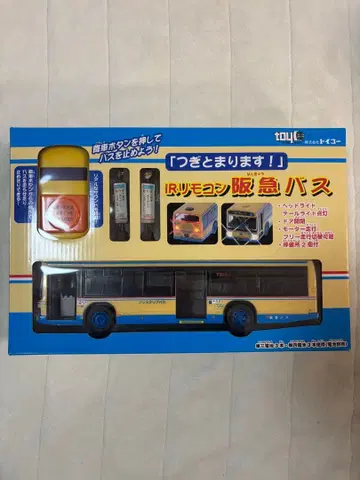 IR 리모컨 한큐 버스 [ 미개봉 새상품 ]