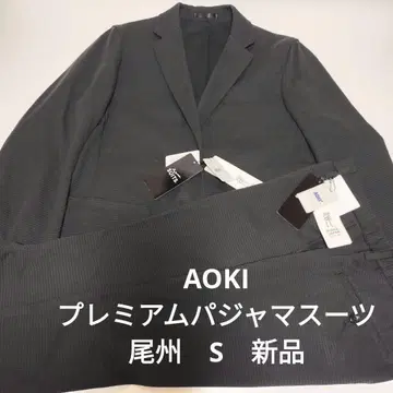 [ 새상품 ] AOKI 파자마 수트 자켓/팬츠 S 차콜 그레이 비슈