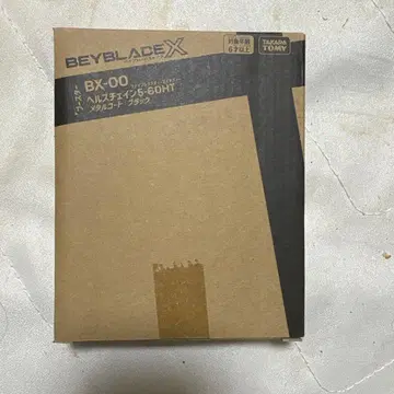 Beyblade X BX-00 헬즈체인 메탈코트 블랙