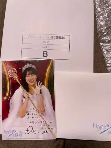 히나타자카 히나토쇼 시미즈 리오 프린세스 엽서