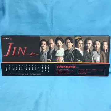 JIN -- DVD-BOX DABA-0680 오사와 타카오