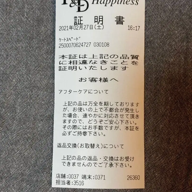 5번째 상품 이미지