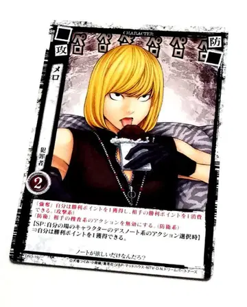 멜로 카드 데스노트