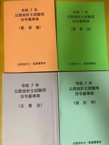 공인회계사 시험 레이와 7년