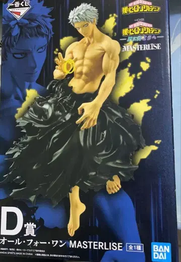 나의 히어로 아카데미아 올 포 원 MASTERLISE