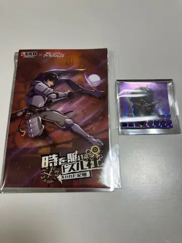 시간을 달리는 도즈루사 잃어버린 기억 본쥬루