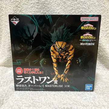 히로아카 제일복권 라스트원상 미도리야 이즈쿠 오버레이