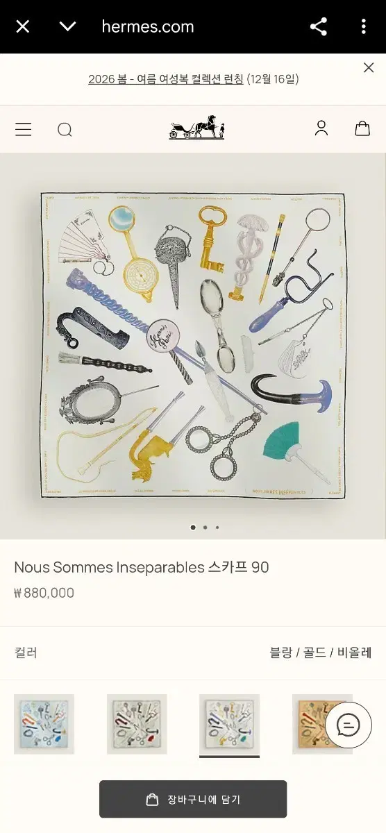 Hermes new product Nu Somme Impossible Scarf 90 Blanc Gold Violet