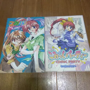 Leaf 코믹 파티 E-LOGIN 부록 소책자 2권 세트