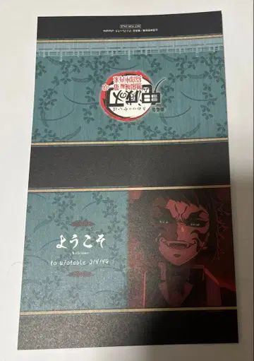 귀멸의 칼날 다이닝 웰컴 팝 카이가쿠 출장 다이닝