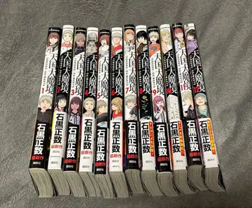 천국대마경 1-12권 세트 코믹스