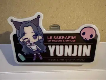 르세라핌 윤진 아크릴 네임 배지 패밀리마트