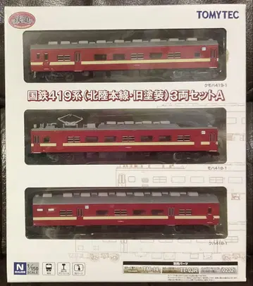 국철 419계 (호쿠리쿠 본선 구 페인팅) 3량 세트 A