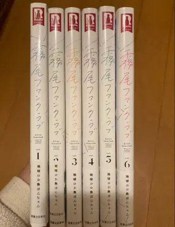 키리오 팬클럽 1-6 전권 새상품급