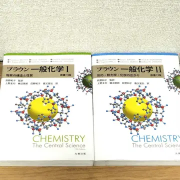 2권 세트 브라운 일반화학 1 2