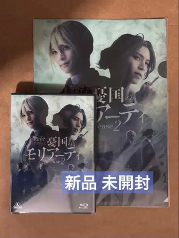 무대 우국의 모리아티 case2 blu-ray 클리어 파일 세트