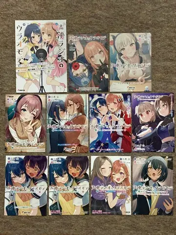 [ 전권 초판 ] 성우 라디오의 이면 14권 세트 특전 포함