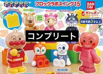 블록 라보 스윙 15종 전체