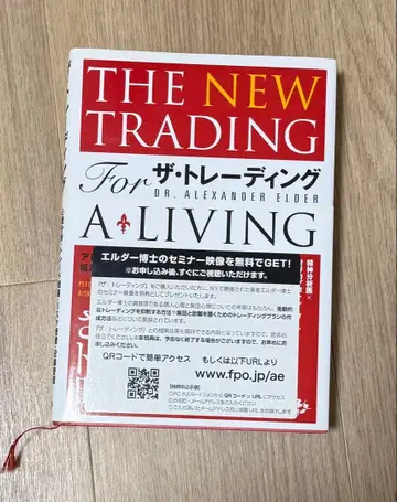THE NEW TRADING For A LIVING