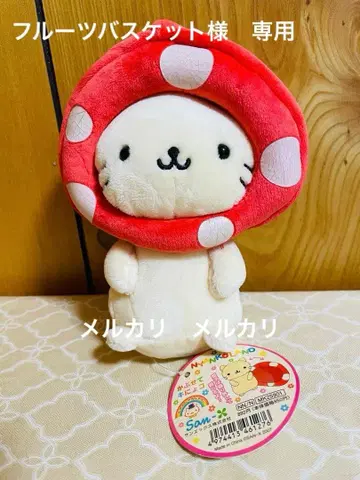 냥냥냥코 냥코 랜드 카부세테키뇨코 봉제 인형