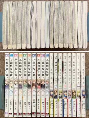 [ 전권 초판 ] 서투른 선배 HG에 사랑에 빠진 두 사람 18권 세트