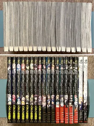 어둠의 실력자가 되고 싶어서 관련 도서 18권 세트