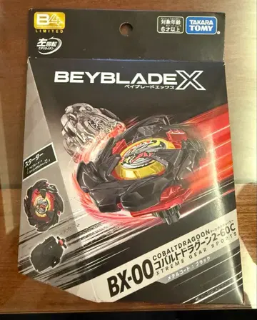 베이블레이드 X 코발트 드라군 BX-00 메탈 코트 블랙