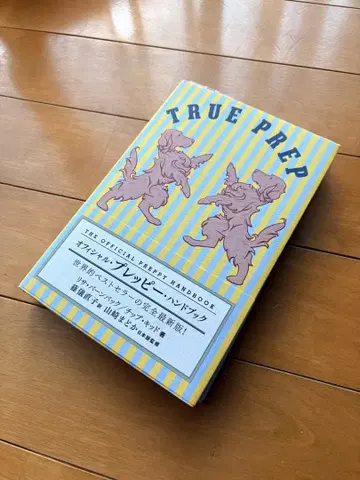 TRUE PREP 매트 루빈슨 저