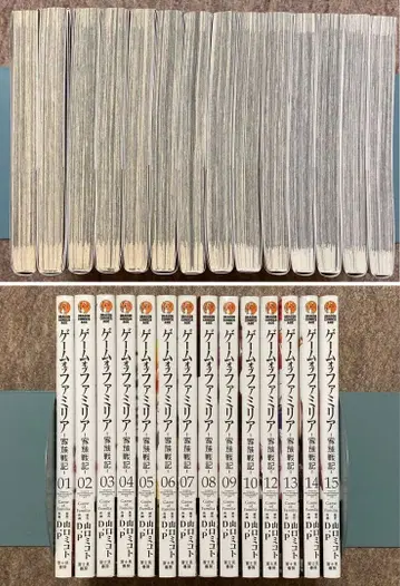 게임 오브 패밀리아 가족전기 14권 세트