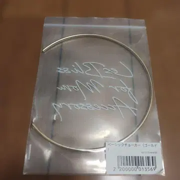 [ 미사용 ] 레스 블리스 베이직 초커 골드