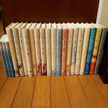 5분 후 예상외의 결말 시리즈 21권 세트