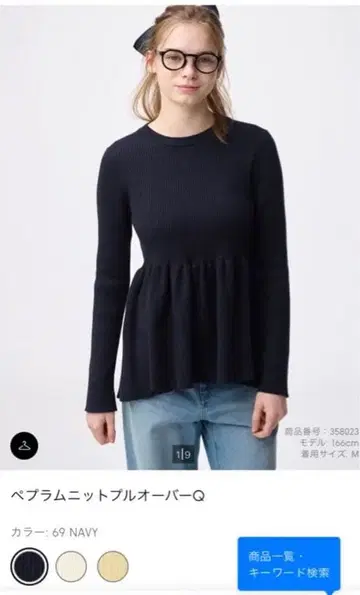 GU 페플럼 니트 풀오버 XL 네이비