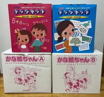 시치다식 도트 세트 카나에짱 A B 4점 세트