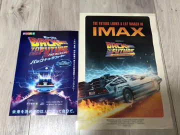 백투더퓨처 40주년 한정판 상영 IMAX 입장자 혜택 포스터